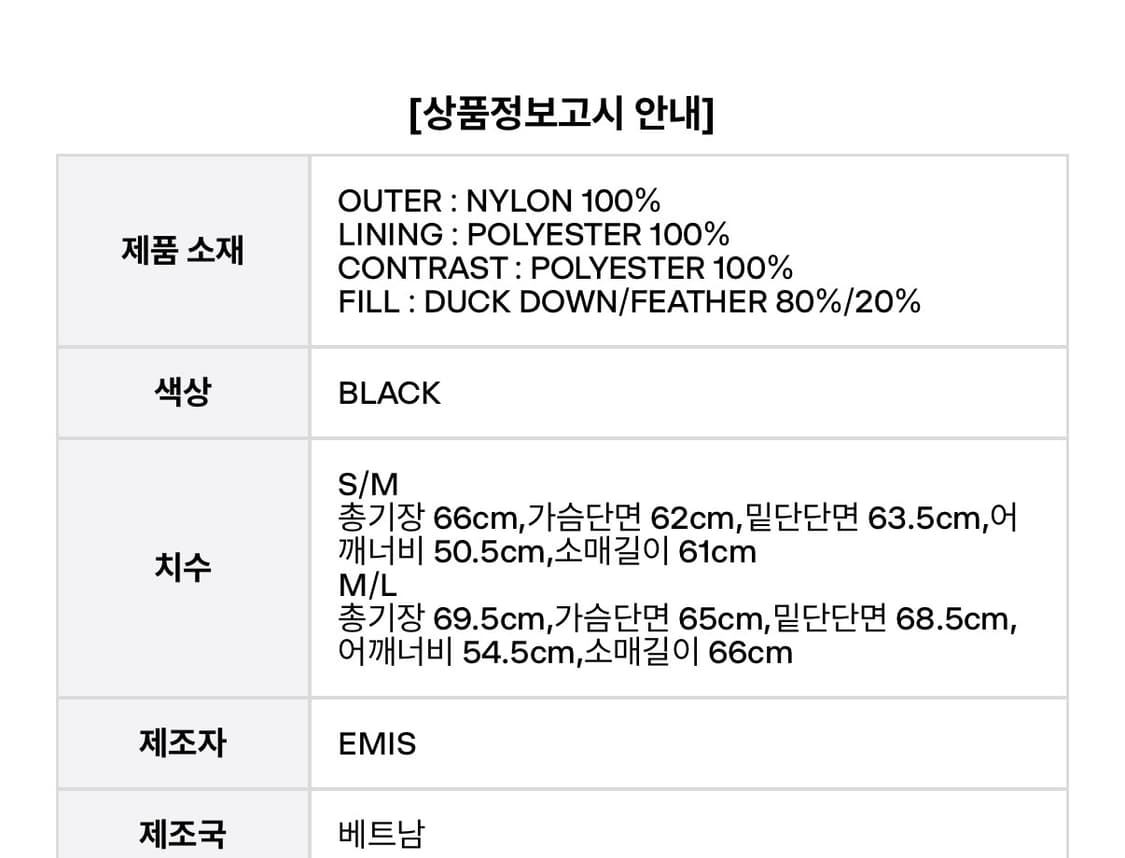 emis 이미스 패딩 점퍼 블랙 s 상품이미지4