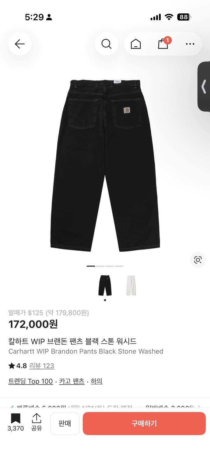 칼하트 브랜든 팬츠 새상품 상품이미지1