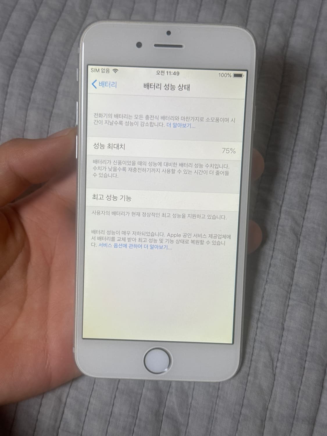 아이폰 6 16기가 판매 상품이미지4