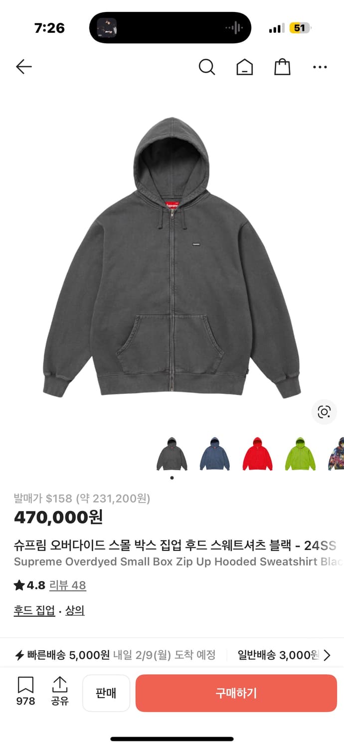 슈프림 스몰로고 후드집업 상품이미지1