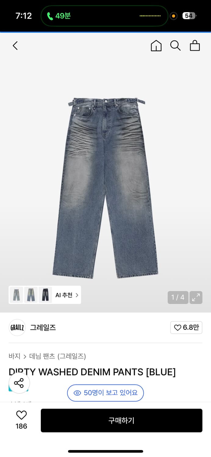 (새상품)그레일즈 워시드 데님 팬츠 블루 2사이즈 상품이미지1