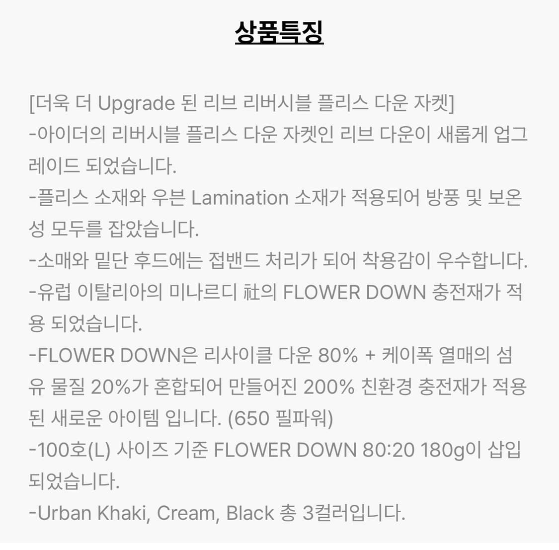 아이더 플라워 플리스 다운 자켓 상품이미지6