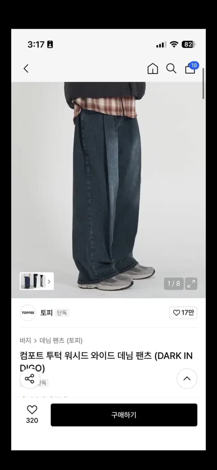 토피 컴포트 투턱 워시드 와이드 데님 팬츠 다크 인디고 M 상품이미지2