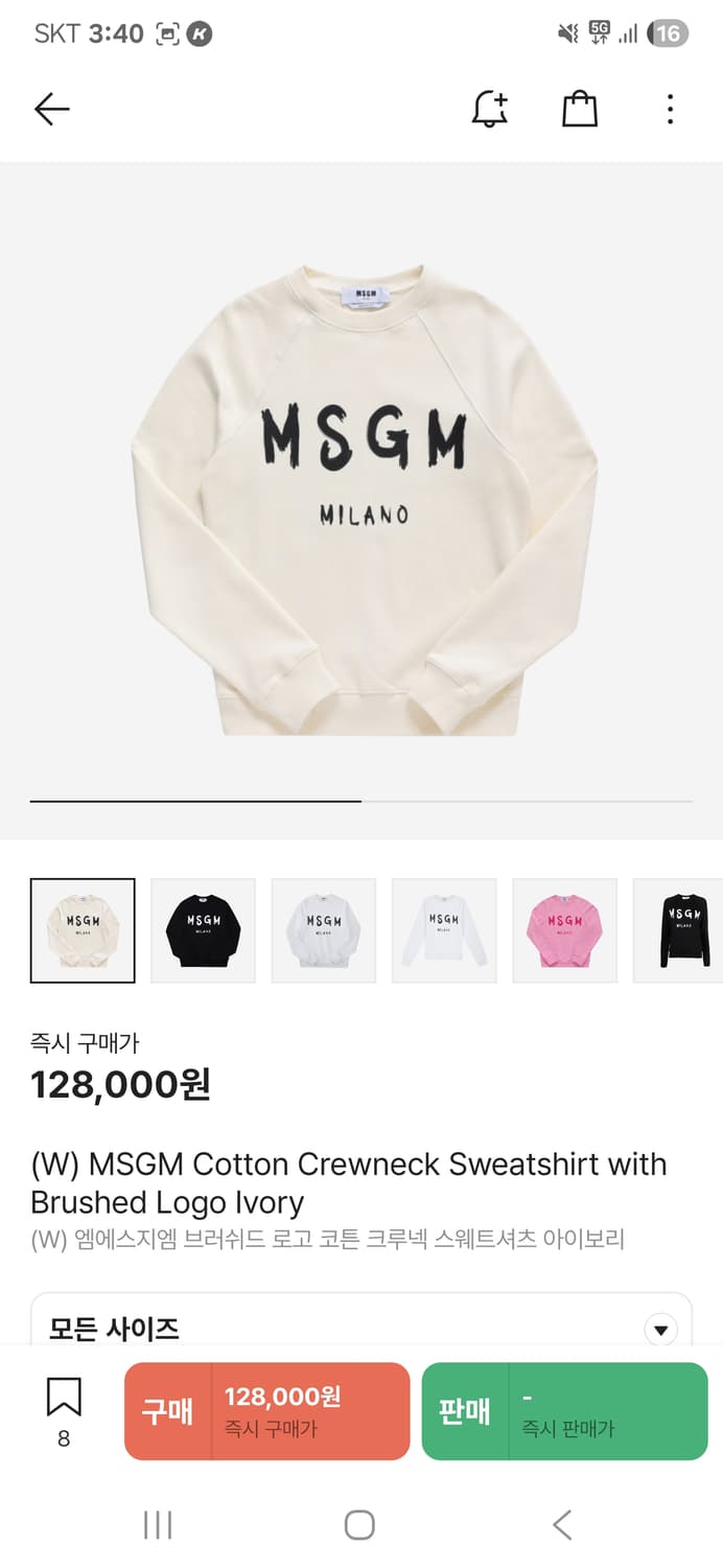 MSGM 맨투맨 상품이미지1