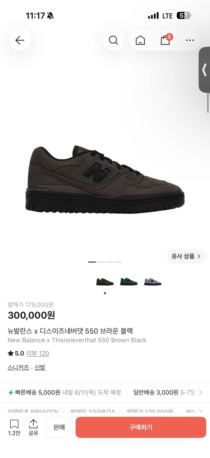 디스이브네버댓 뉴발란스 콜라보 신발 280사이즈 판매합니다 상품이미지1