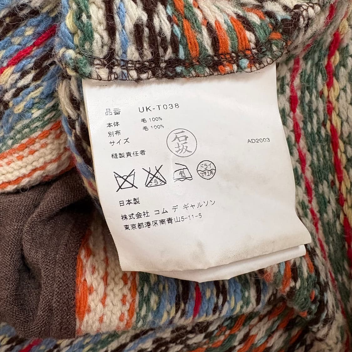 Junya Watanabe 니트 배색 스커트 상품이미지3