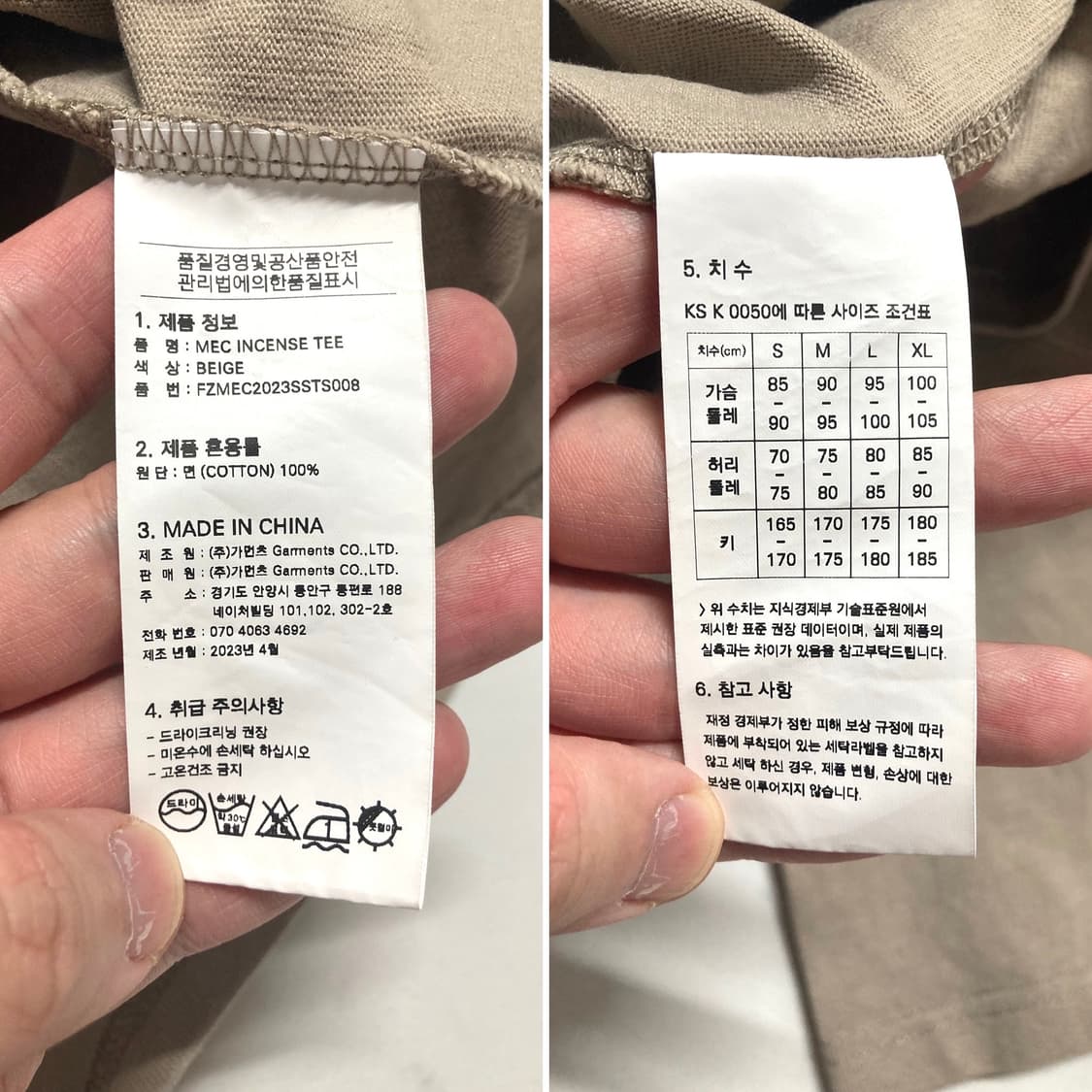 (거의 새것)프리즘웍스 23SS 멕인센스 반팔티 105-110 상품이미지7