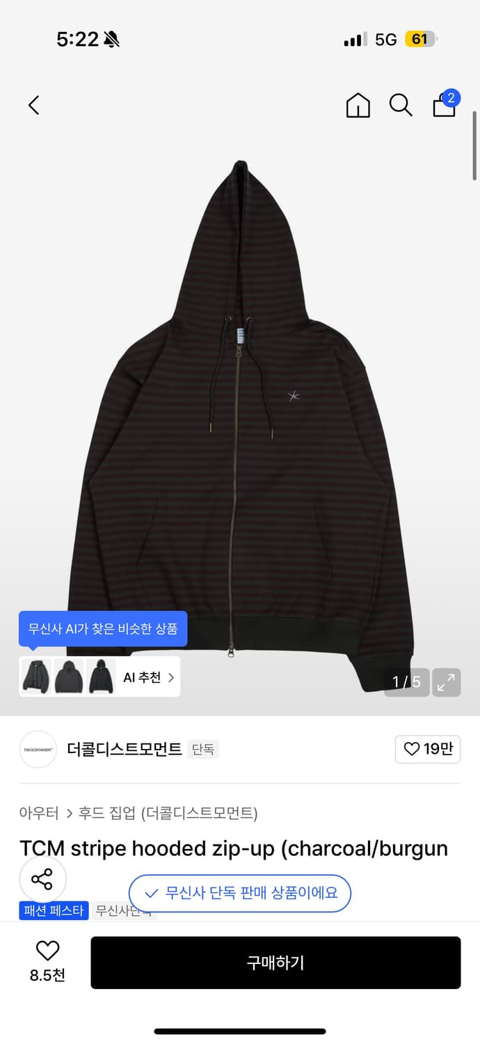 더콜디스트모먼트 후드집업 M 상품이미지1