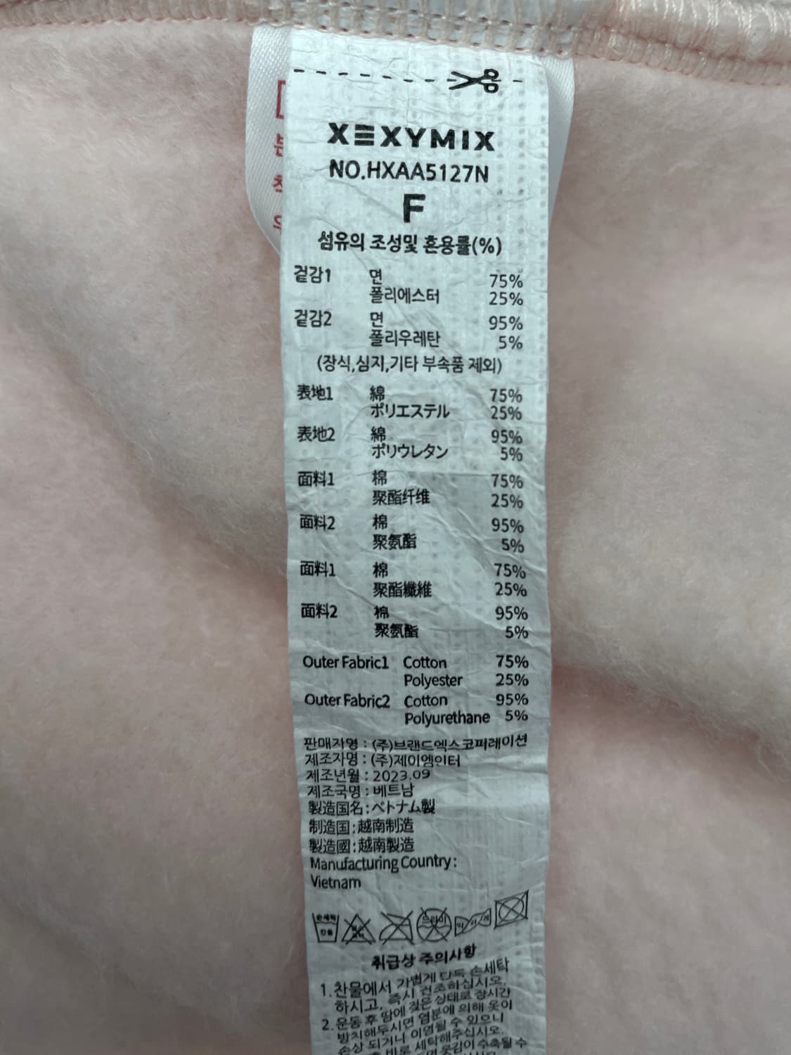 젝시믹스(XEXYMIX) 세피아 핑크 크롭 후드 집업 상품이미지3