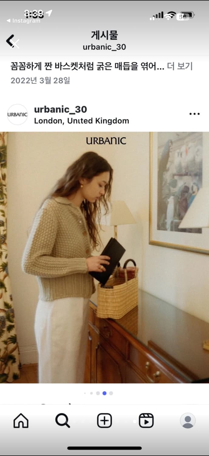 얼바닉 요코 가디건 판매 상품이미지2