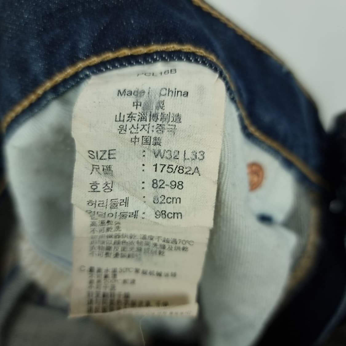 [리바이스] 523 빈티지 워시드 루즈핏 데님 팬츠 청바지 M20148 상품이미지9