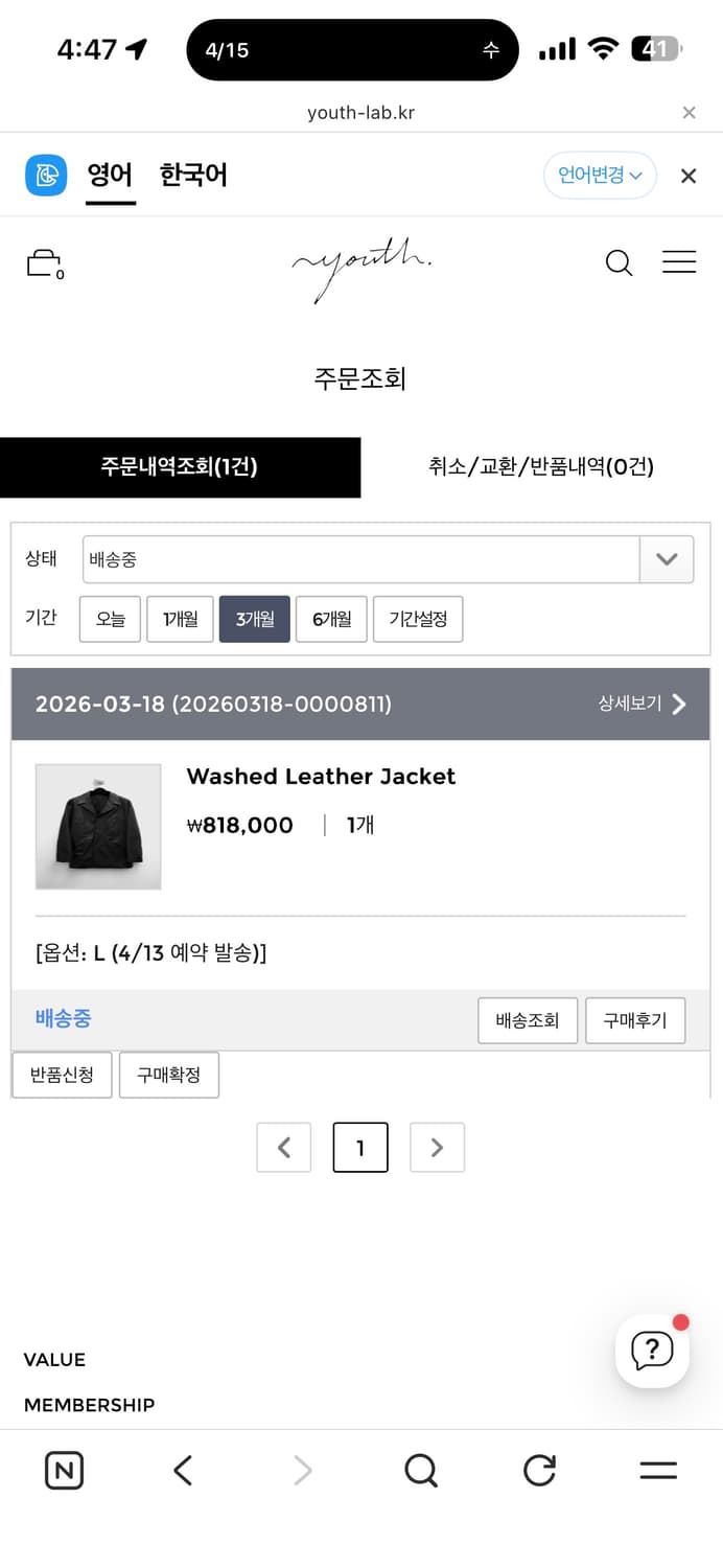 유스 레더 자켓 L 상품이미지4