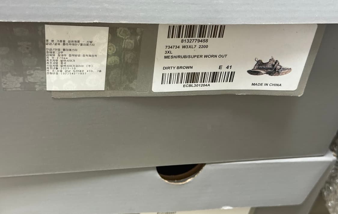 발렌시아가 3xl  원아웃 브라운 상품이미지2