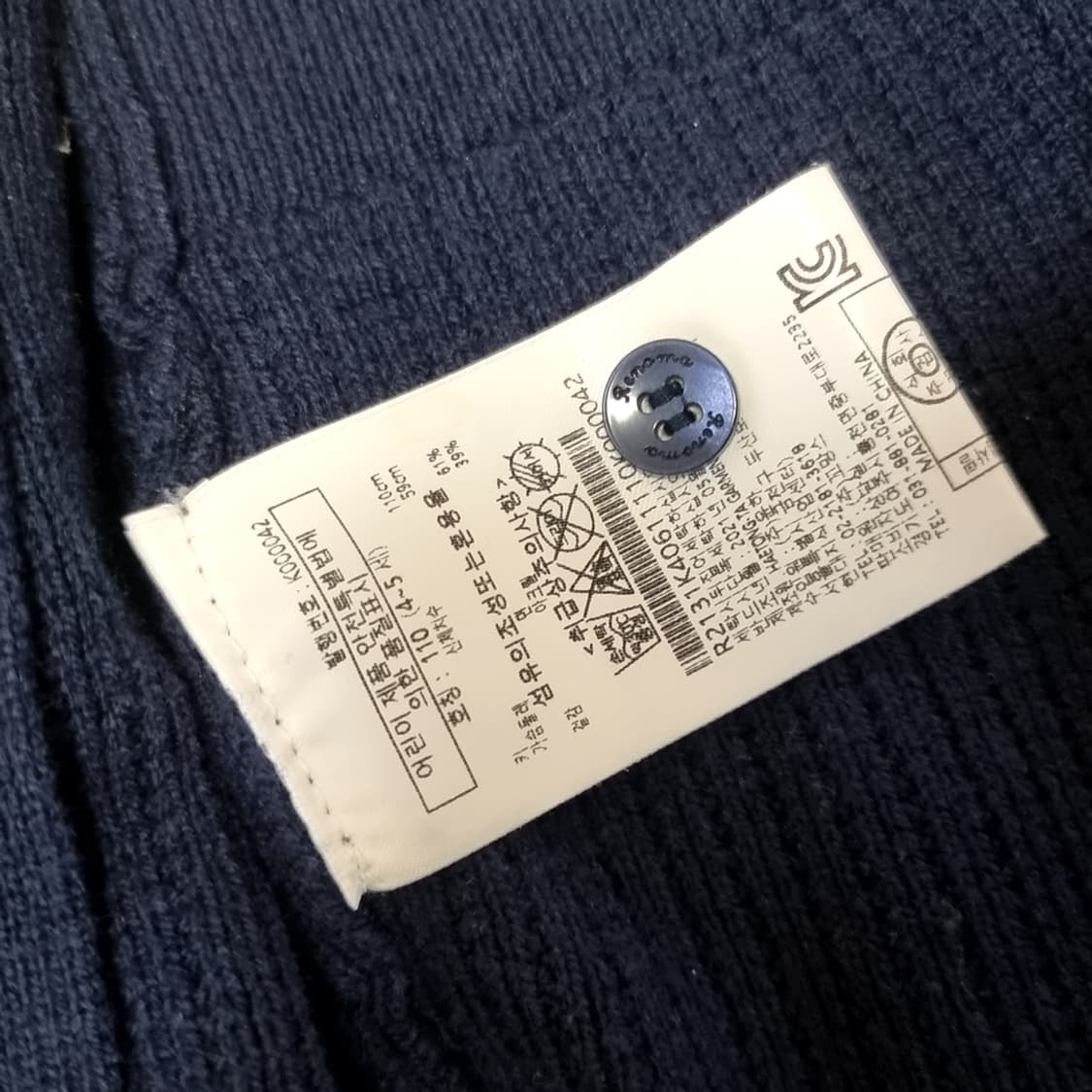 레노마 네이비 가디건(유아) 상품이미지5