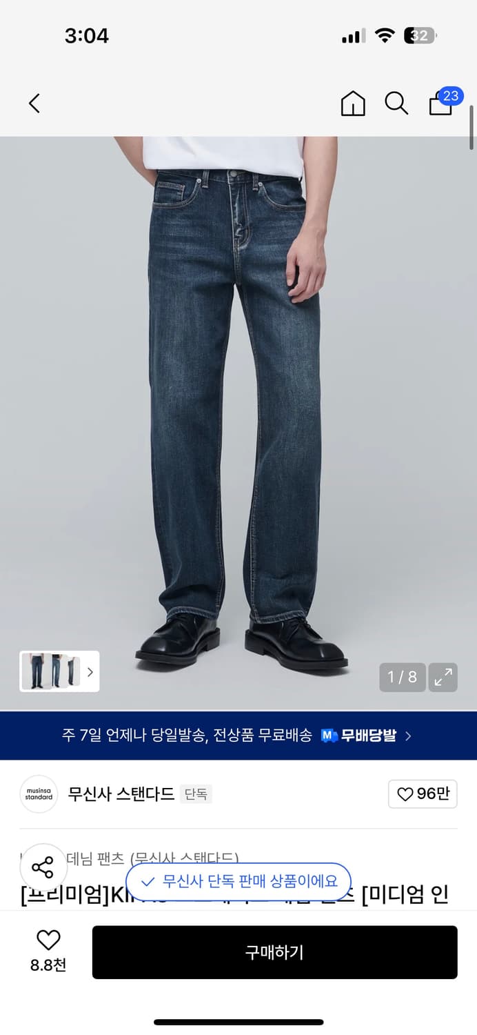 무탠다드 kipas 프리미엄 데님 외 상품이미지1