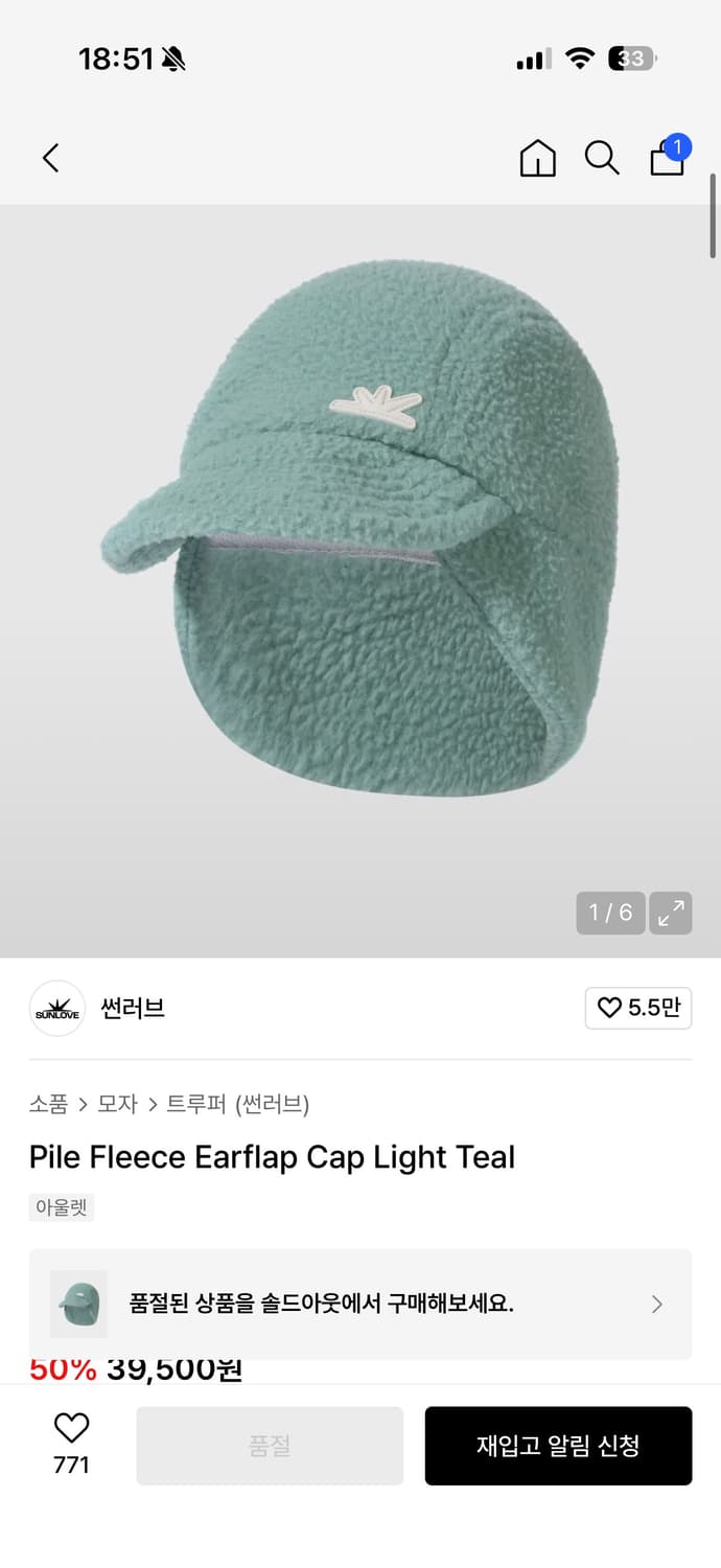 썬러브 귀달이 모자 Light Teal 상품이미지1