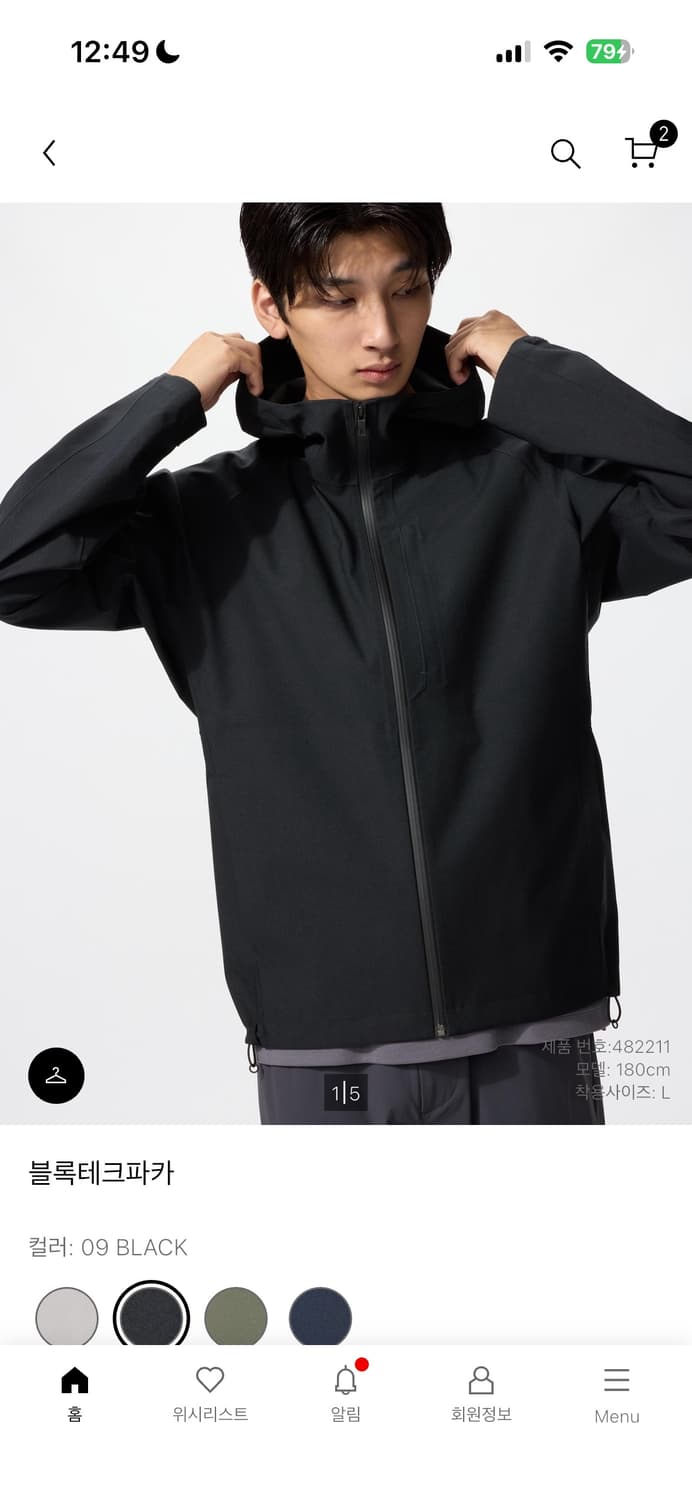 유니클로 블록테크파카 블랙 xl 상품이미지1