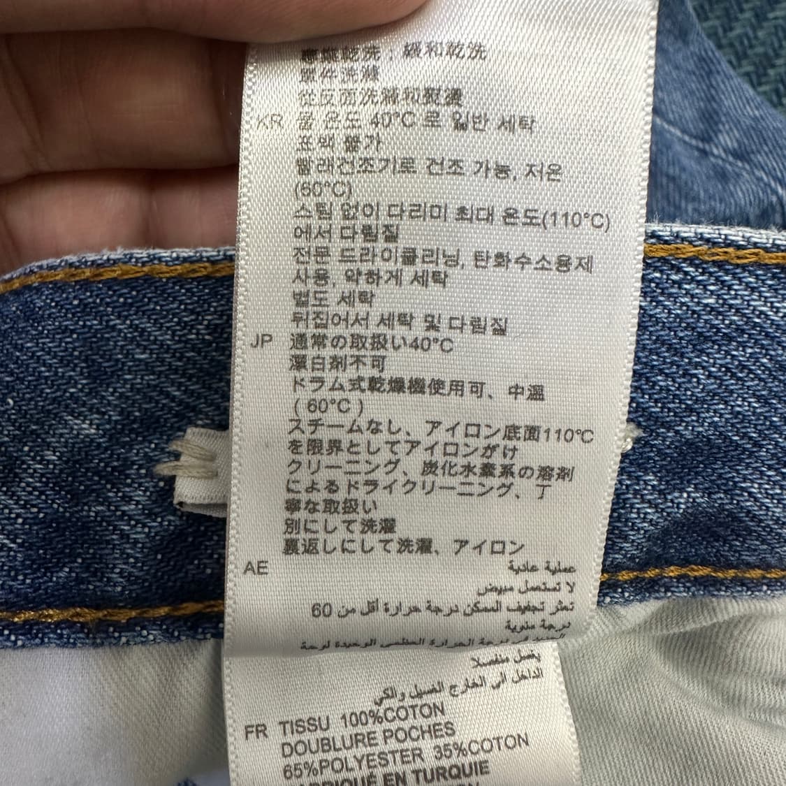[28] 산드로 옴므 청바지 상품이미지4