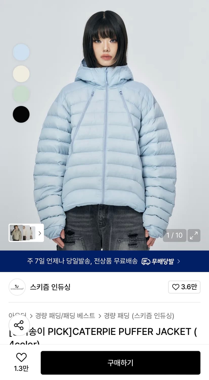 스키즘 인듀싱 경량패딩 스카이블루 M 상품이미지1