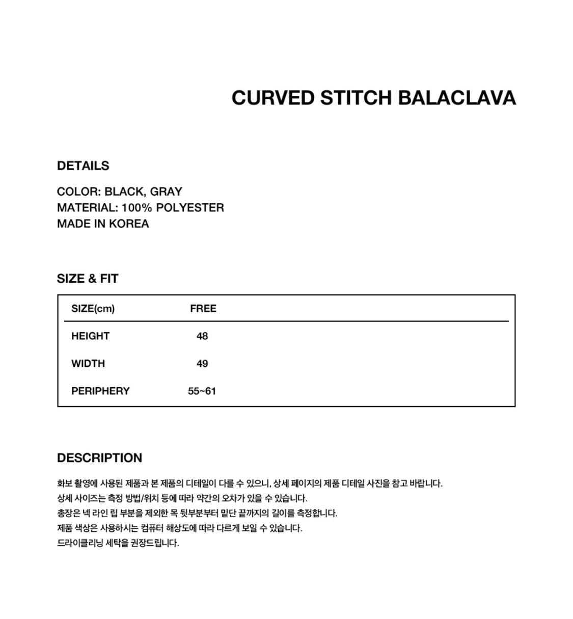 마하그리드 CURVED STITCH BALACLAVA 바라클라바 그레이 상품이미지4