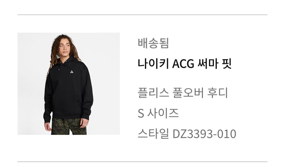나이키 acg 써마밋 플리스 풀오버 후드티 S 상품이미지3
