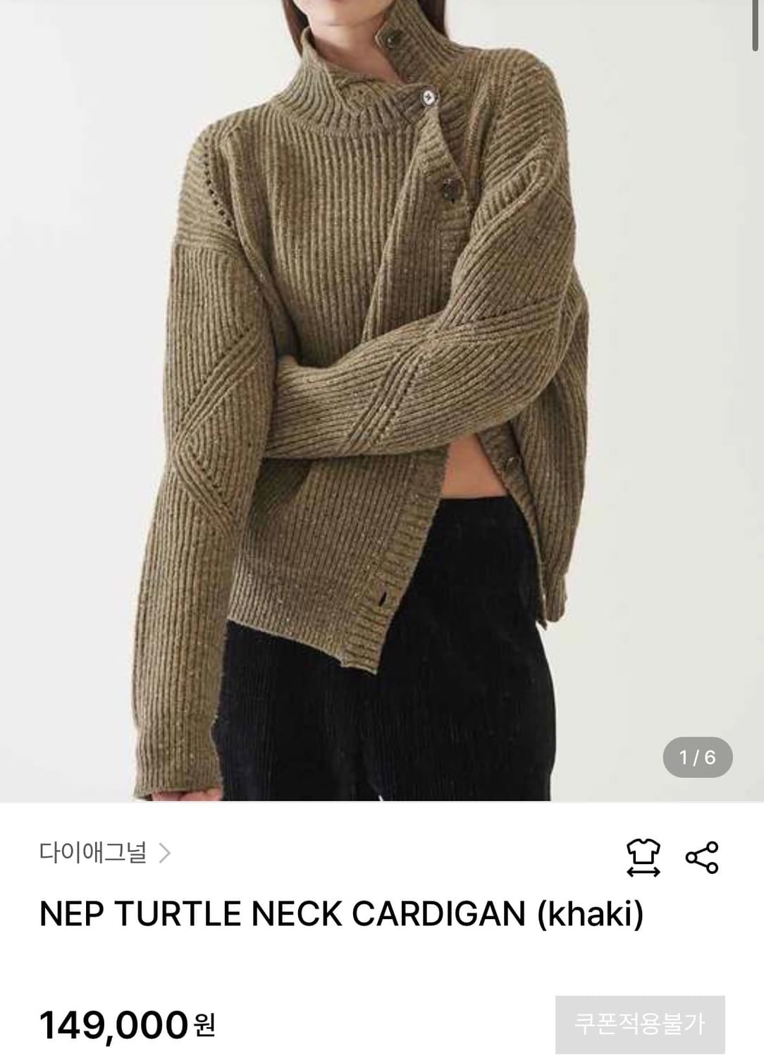 다이애그널 터틀넥 가디건 (상태 좋음) 상품이미지7