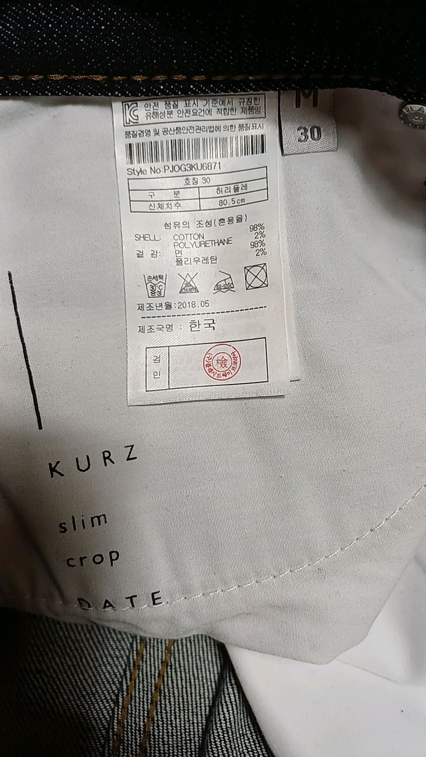 플랙 미사용 슬림청바지 30인치 기장98 상품이미지4