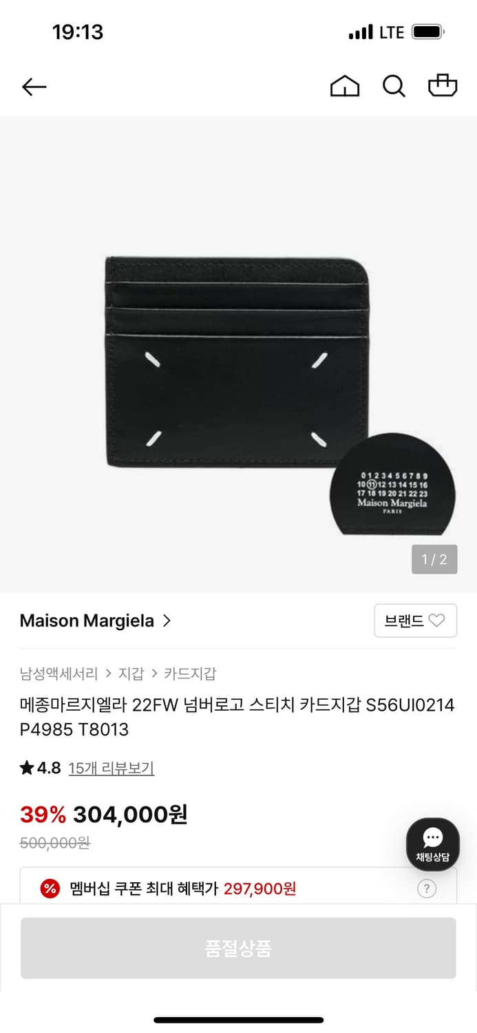 메종 마르지엘라 스티치 카드지갑 상품이미지1