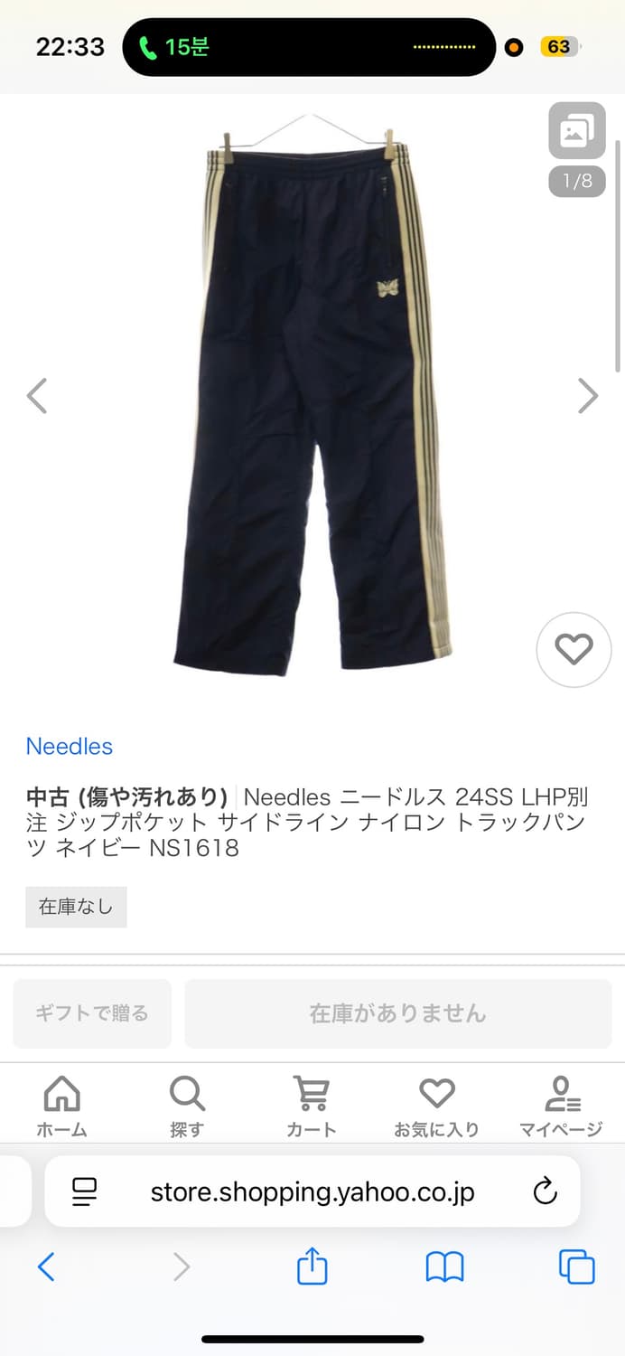 니들스 트랙팬츠 xs 상품이미지1