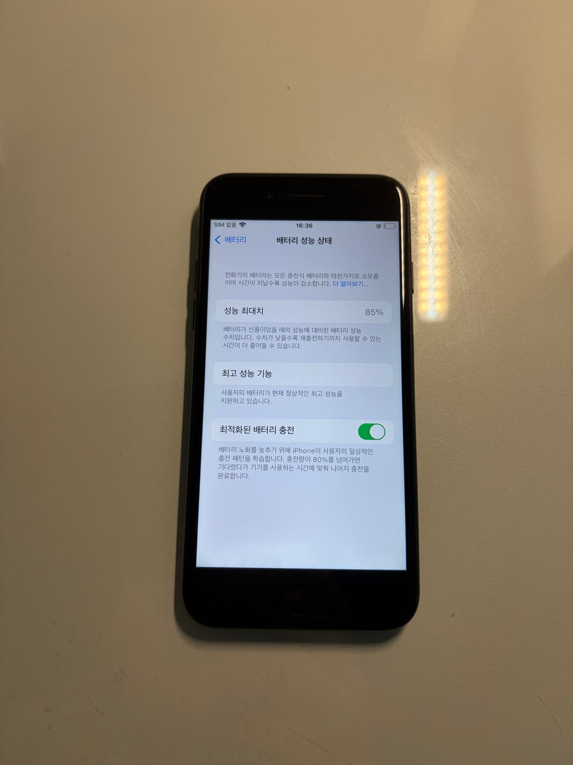 아이폰7 매트블랙 32gb 배터리성능 85% 상품이미지3