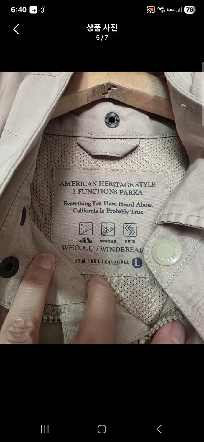 후아유 베이지색 후드 바람막이 자켓 사이즈 100 상품이미지5