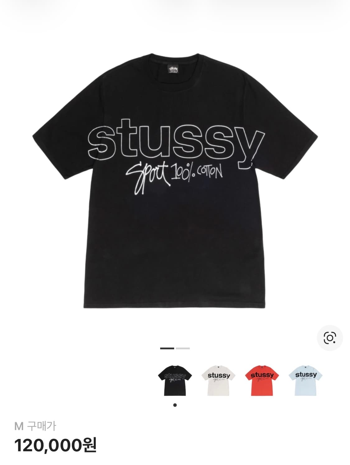 스투시 피그먼트 다이드 티셔츠M(새상품) 상품이미지1