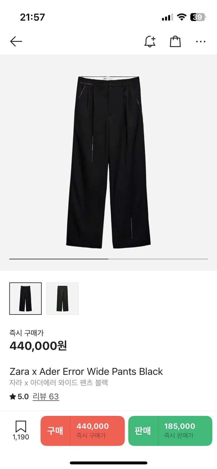 자라 아더에러 와이드 팬츠 블랙 상품이미지1
