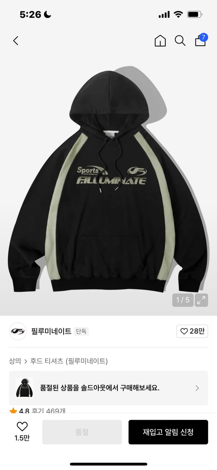 필루미네이트 스포티 로고 후디 블랙 L 상품이미지1