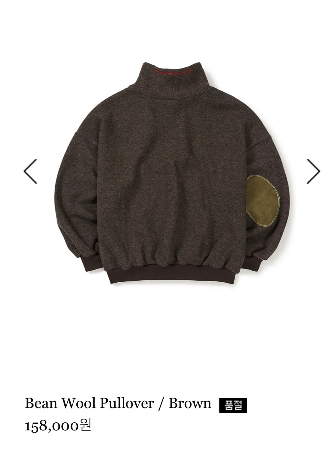 ⭐️구매⭐️ 카락터 00사이즈 Bean Wool Pullover 상품이미지2