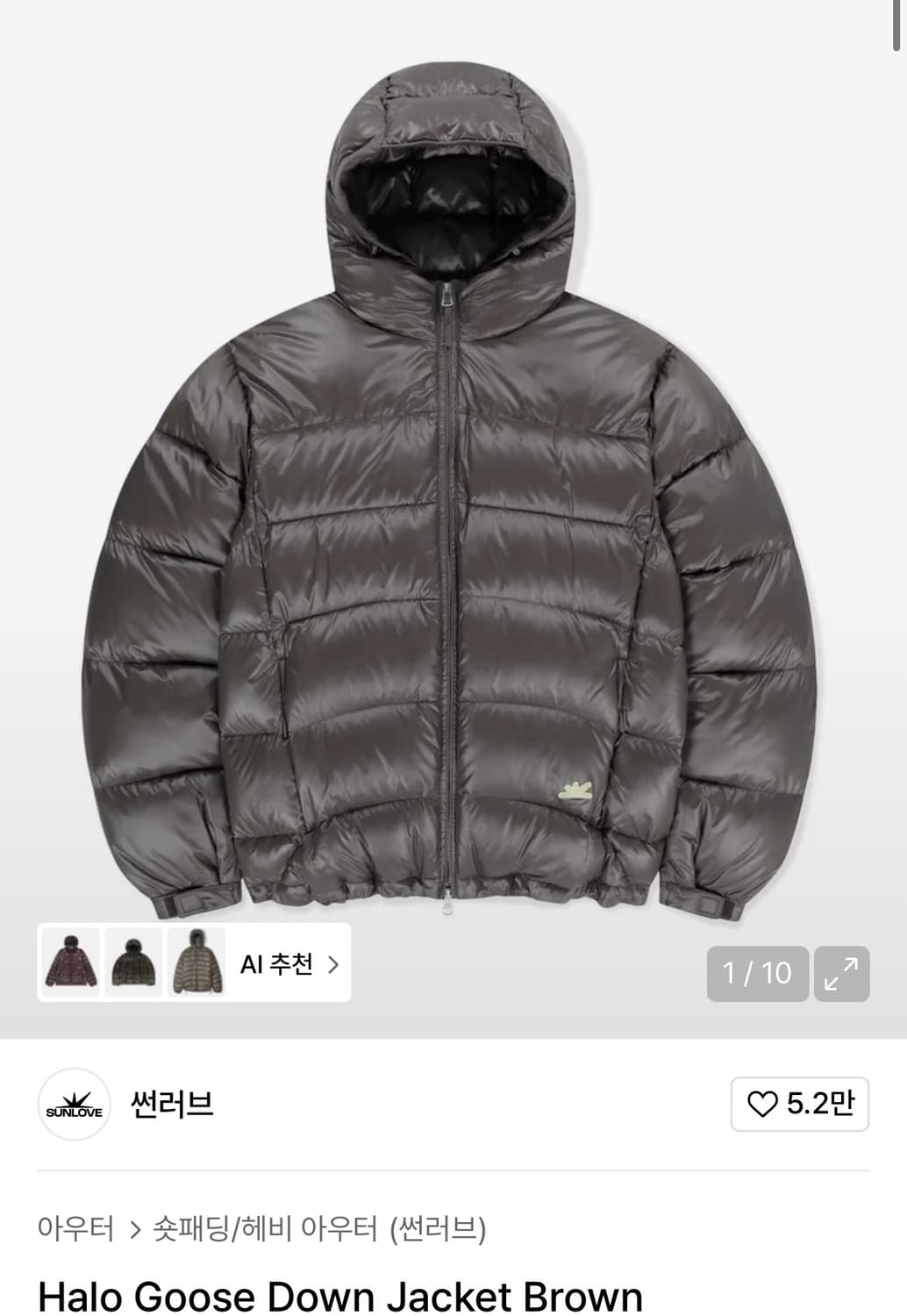 썬러브 할로 구스다운 재킷 브라운 스몰 상품이미지1