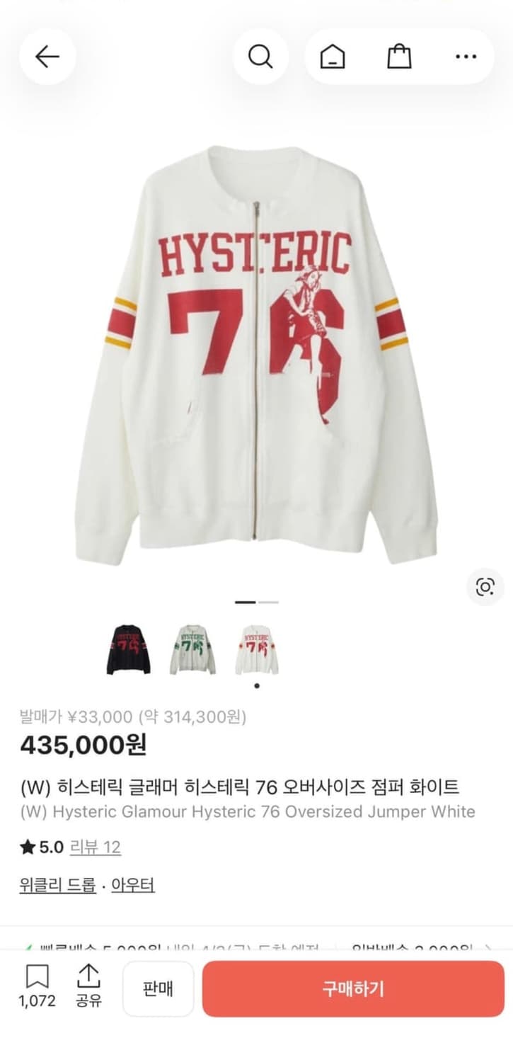 히스테릭글래머 76 집업 점퍼 화이트 상품이미지1