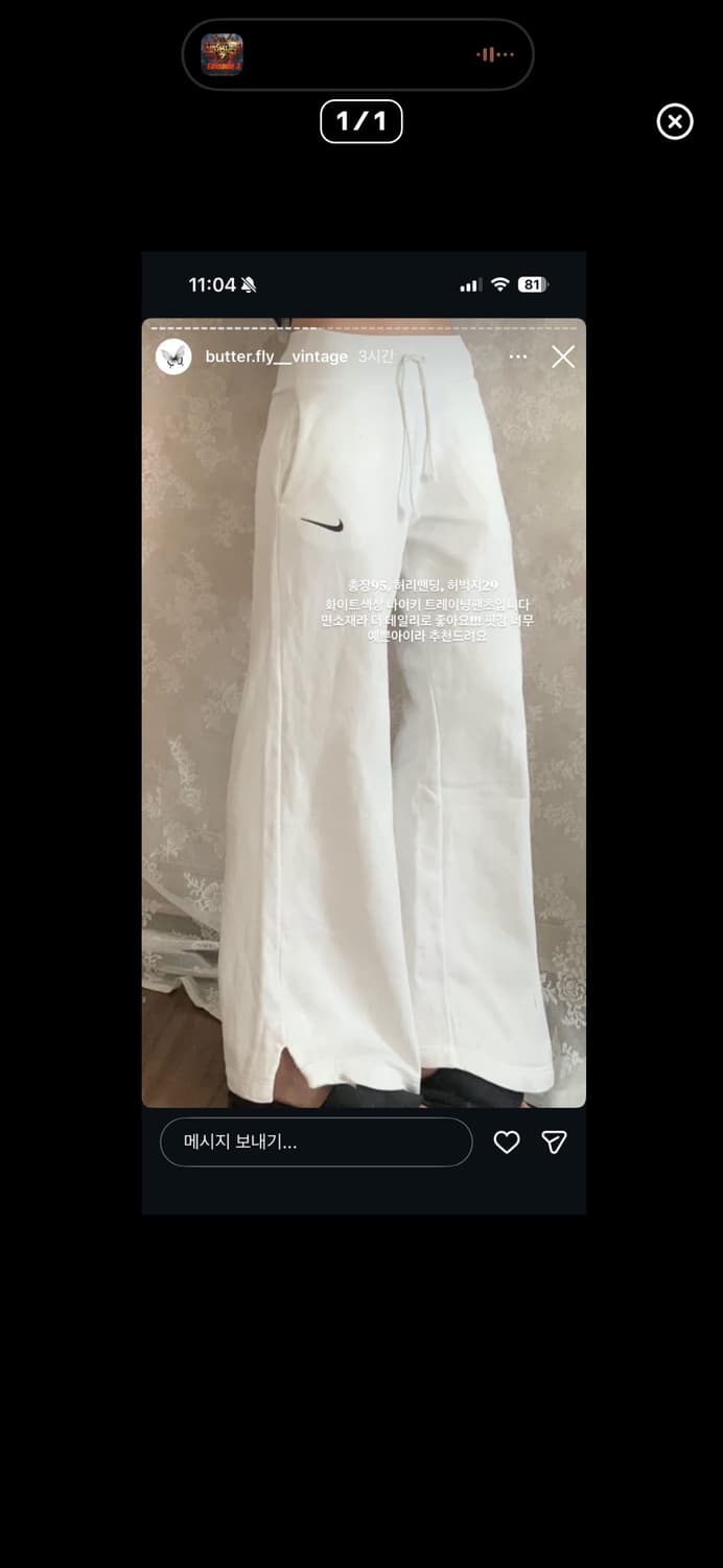 나이키 화이트 코튼 롱팬츠 상품이미지1