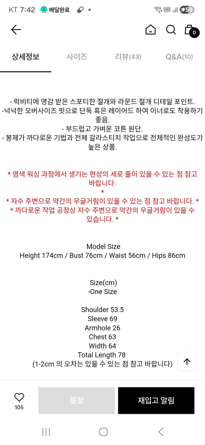 에토스 스티치 슬리브 맨투맨 상품이미지2