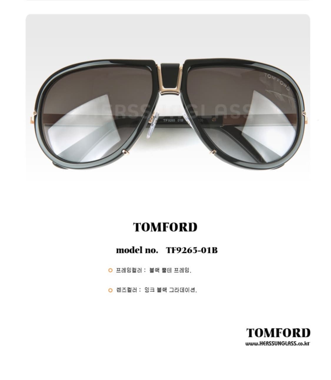 톰포드 TF9265 01B 상품이미지8