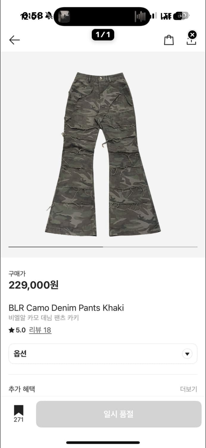 Blr 비엘알 카모 플레어 팬츠 상품이미지1