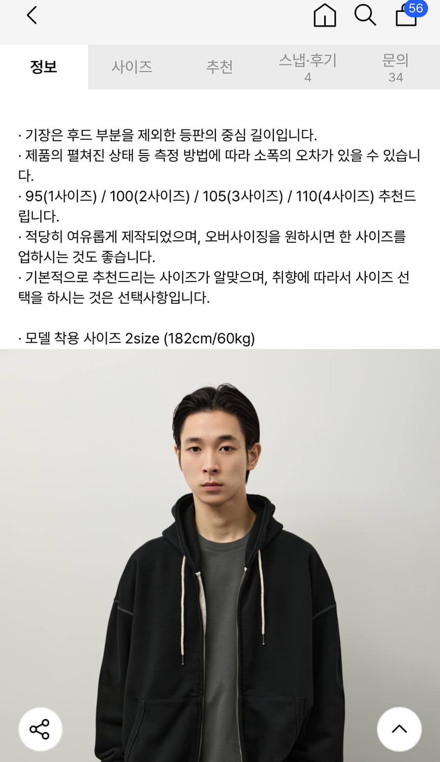 러프사이드 후드집업 블랙 3사이즈 상품이미지7