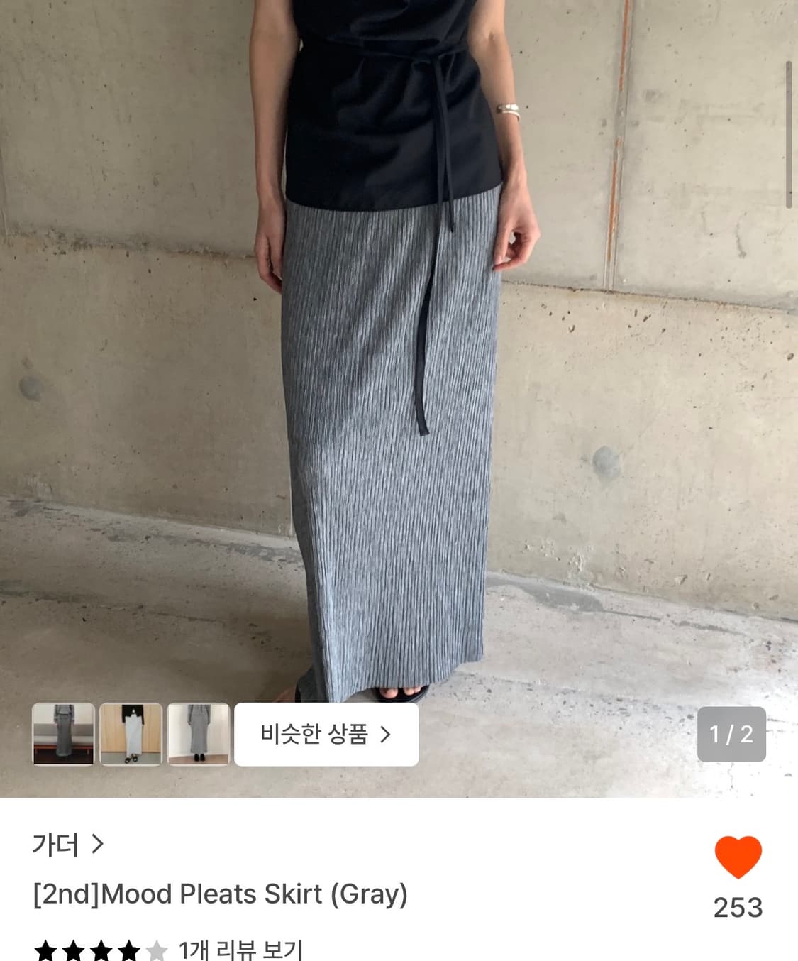 플리츠 스커트 상품이미지1