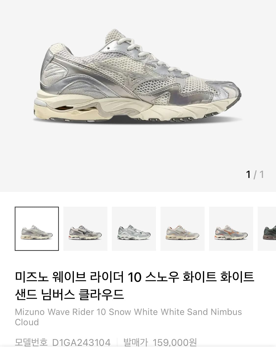 미즈노 웨이브라이더10 265 새상품 상품이미지1