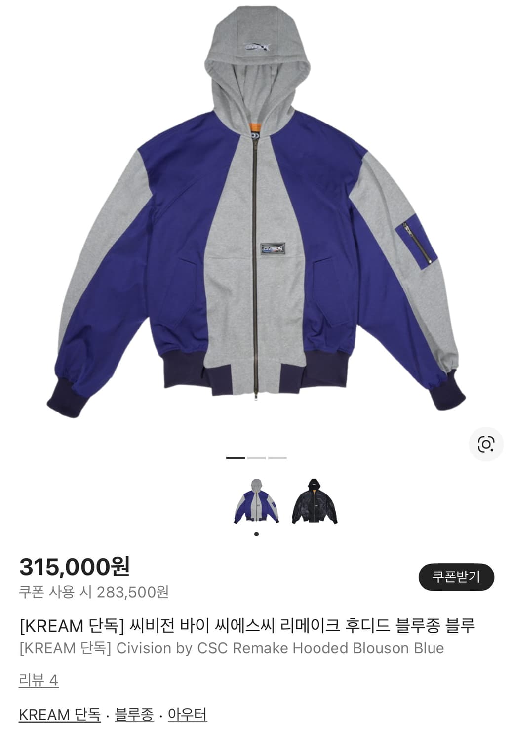 [2] Csc 씨비전 바이 씨에스씨 리메이크 후디드 블루종 블루 상품이미지4