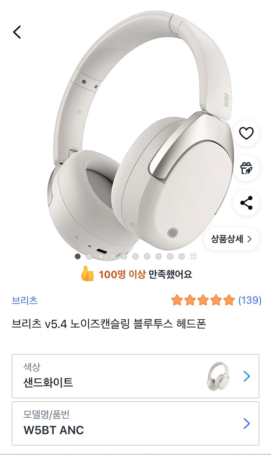 브리츠 v5.4 노이즈캔슬링 블루투스 헤드폰 상품이미지1