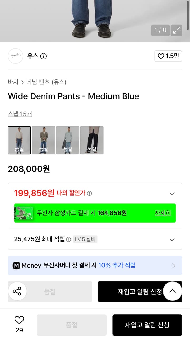유스 와이드 데님 미디움 블루 상품이미지2
