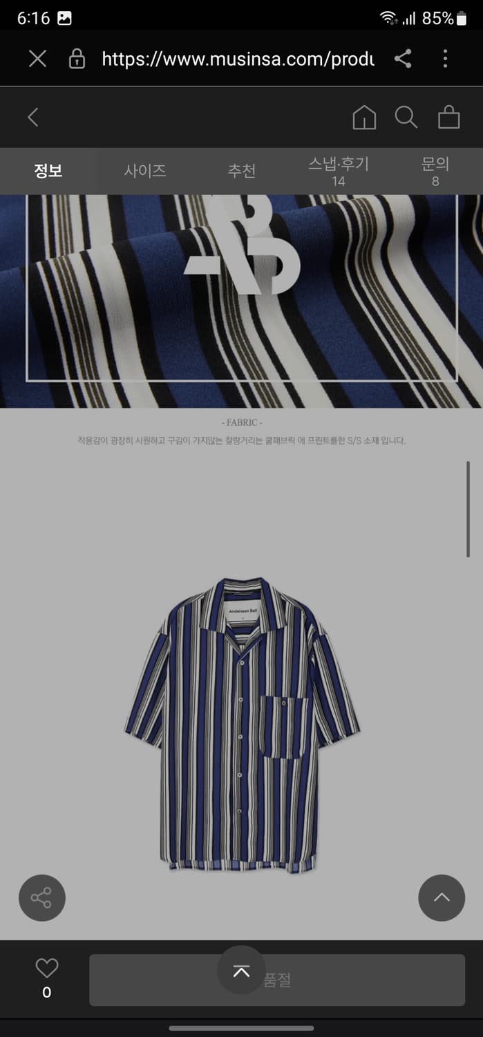 앤더슨벨 스트라이프 오픈 칼라셔츠 상품이미지9