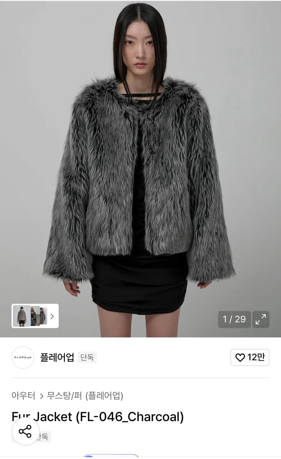 플레어업 퍼자켓 차콜 1사이즈 상품이미지1