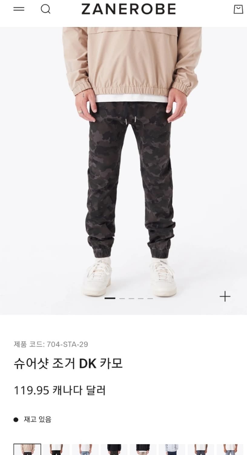 ZANEROBE 밴딩 카모 플라주 조거 팬츠 상품이미지6